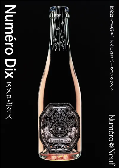 Numero Dix japanese wine