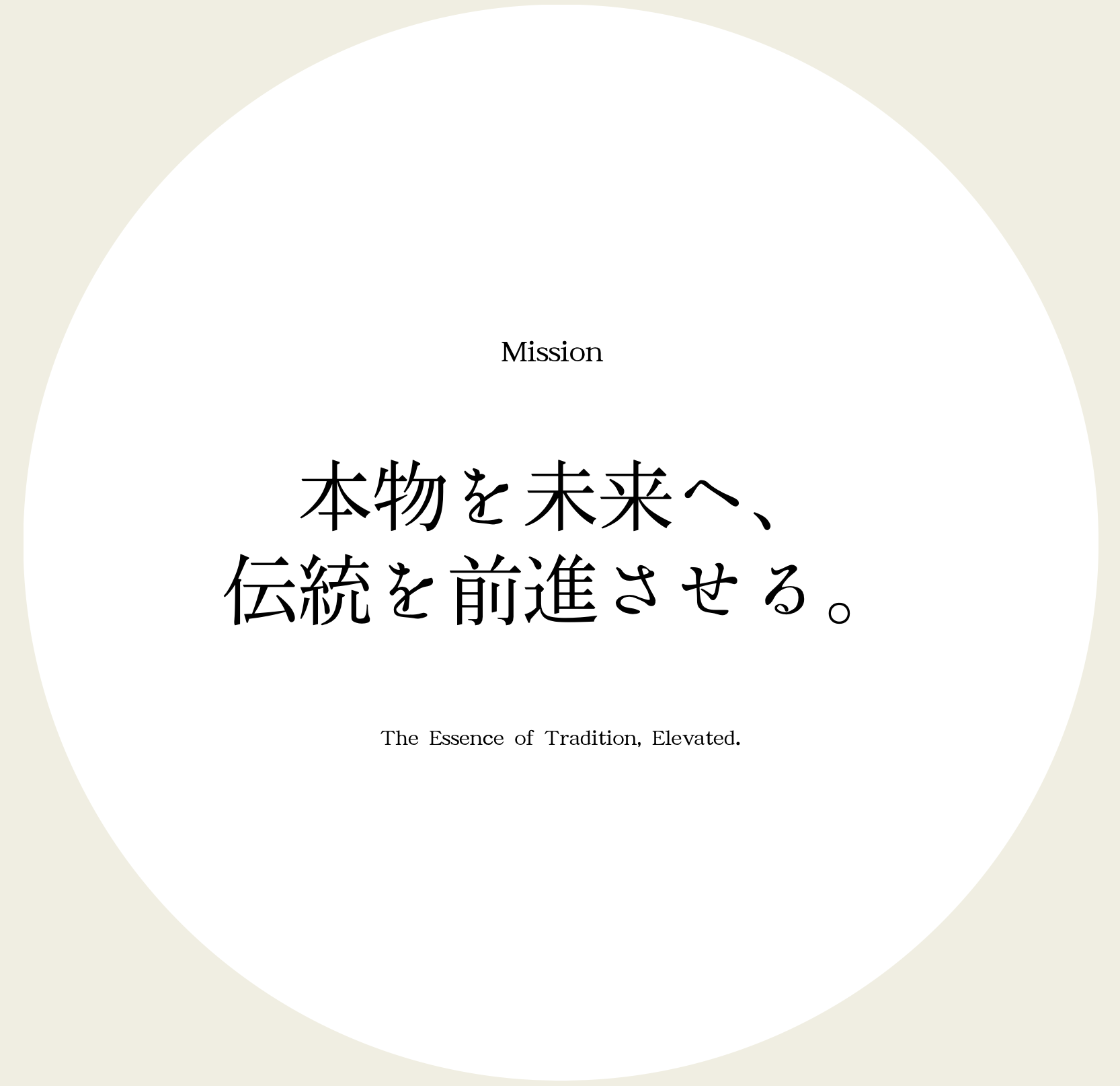社会的責任と影響