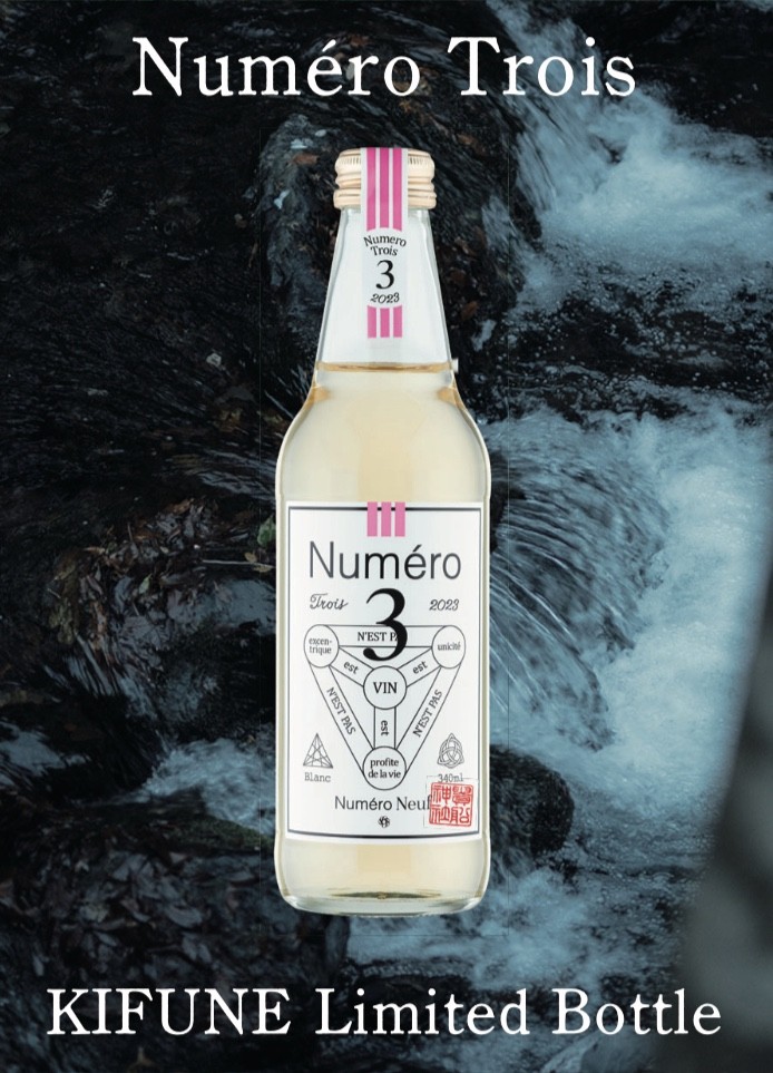 Numéro Trois（ヌメロトロワ）
