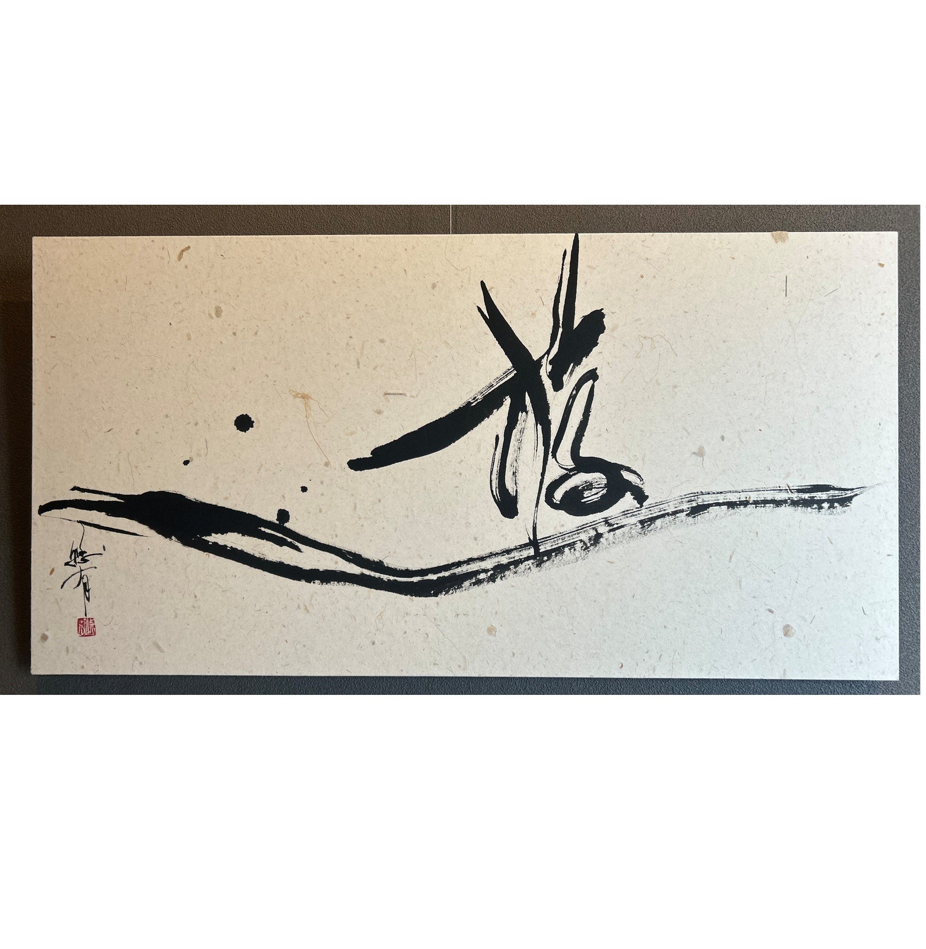 遊