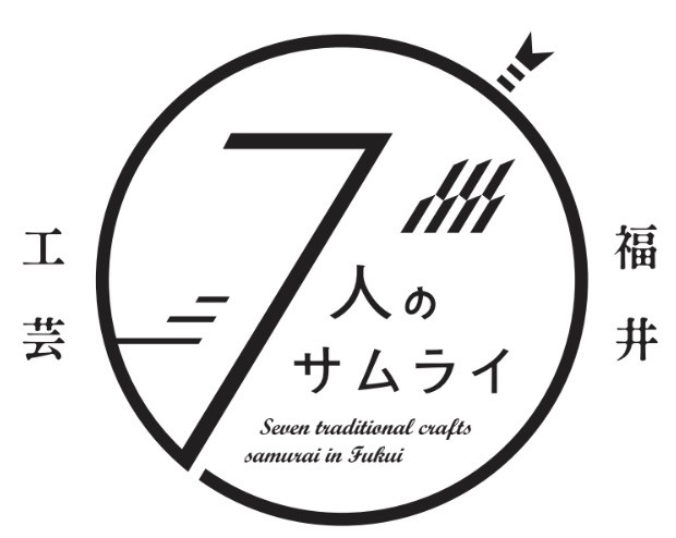 福井7人の工芸サムライ