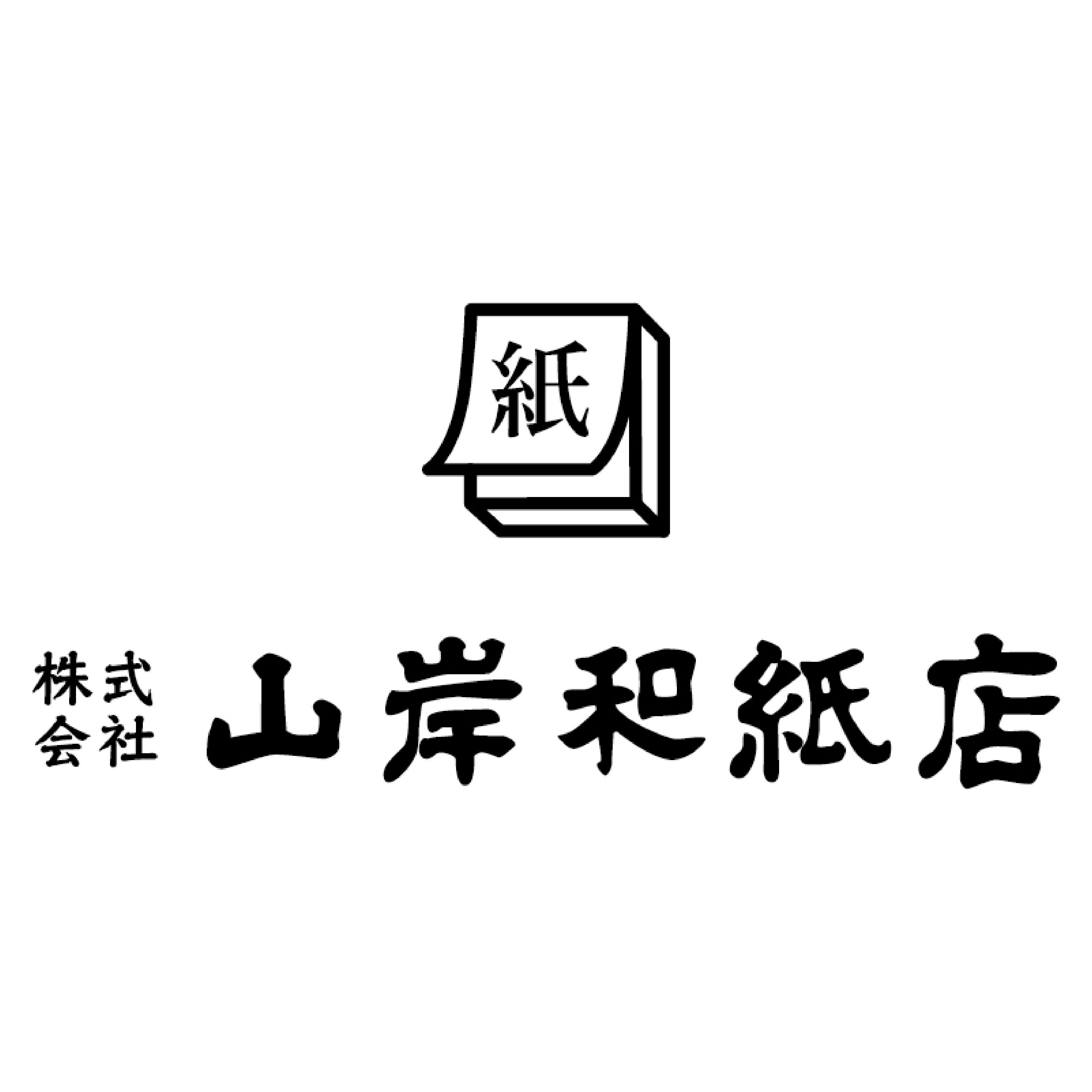 株式会社山岸和紙店